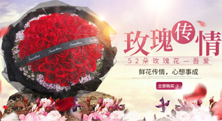 贵州遵义道真县忠信镇水石脚村鲜花速递